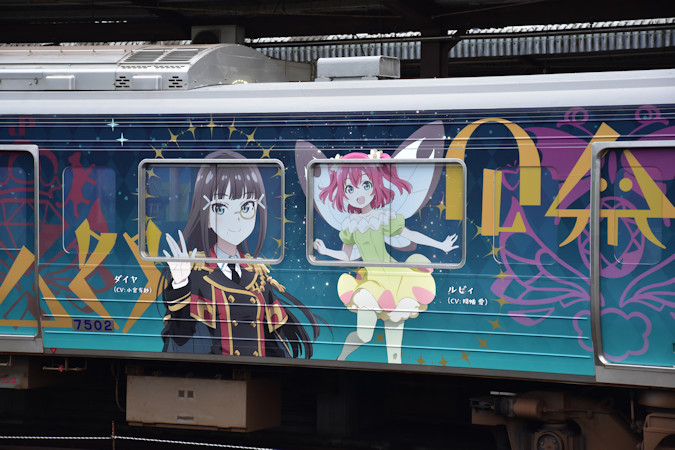 動力化済 鉄道コレクション 伊豆箱根鉄道7000系「YOHANE TRAIN」 伊豆箱根鉄道7000系(7502編成)幻日のヨハネ -SUNSHINE in the